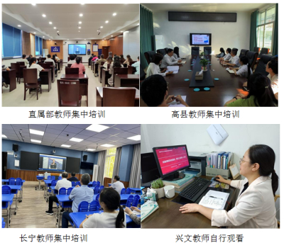 宜宾开放大学组织教师参与国家开放大学课程思政专项培训