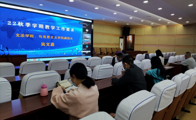 宜宾开大组织参加四川开大2022年秋期教研会