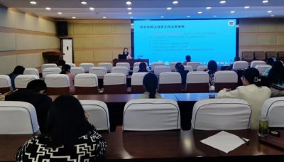 宜宾开大召开2023年春期教学工作会暨班主任工作例会