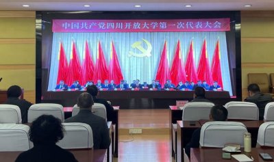宜宾开放大学集中收看中国共产党四川开放大学第一次代表大会开幕会
