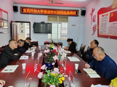 宜宾开放大学校长姜波到筠连分校调研
