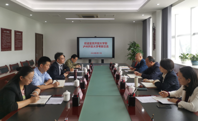 宜宾开放大学前往泸州开放大学考察学习