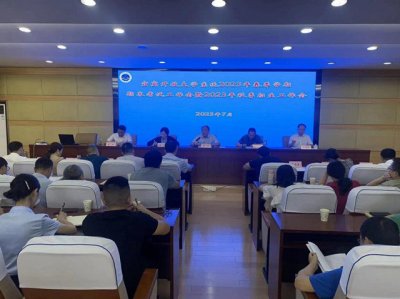 宜宾开放大学召开2023年秋季招生工作会