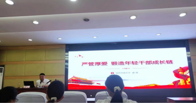 “廉政课堂”筑牢思想防线