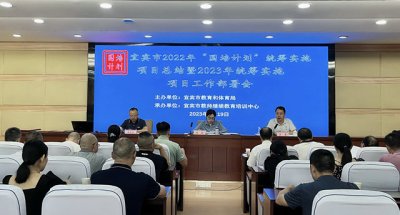 回顾总结提质效        动员部署启新程