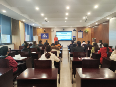 宜宾开放大学召开2023年秋季学期考试工作培训会
