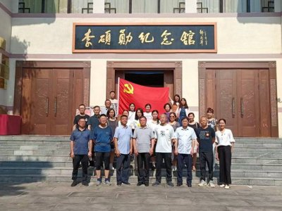 传承红色精神  砥砺奋进力量--宜宾开放大学到李硕勋烈士纪念馆参观学习