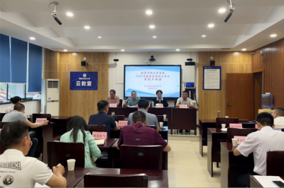 宜宾开放大学召开2024年春季学期全市开大系统期末纸质考试考务工作会