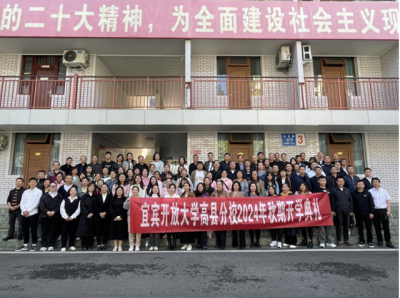 筑梦新学期  扬帆向未来