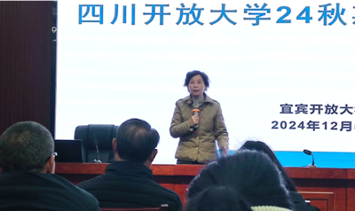 四川开放大学王玲书记一行来宜宾开放大学开展调研座谈