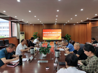 宜宾开放大学召开党风廉政建设专题会暨学习教育警示教育会